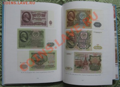 Продам литературу по нумизматике - Боровиков2