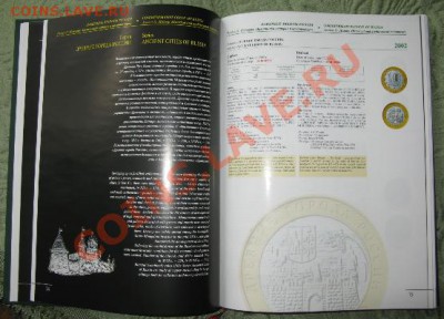 Продам литературу по нумизматике - Памятные1