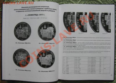 Продам литературу по нумизматике - Сорокин1