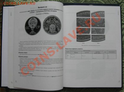 Продам литературу по нумизматике - Широков2