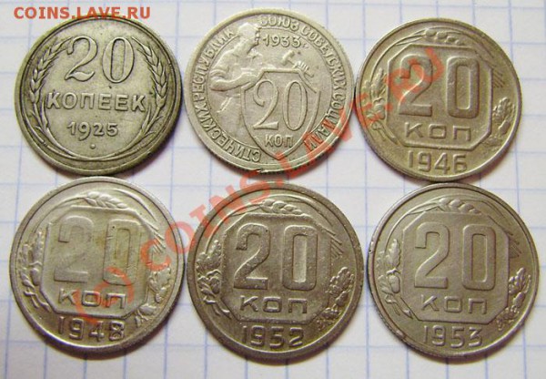 20к. 1925,33,46,48,52-57 + полтинник 1924г. - PB290034.JPG