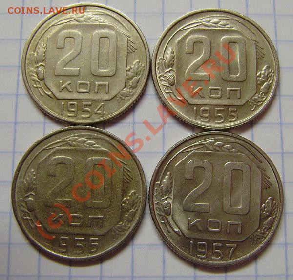20к. 1925,33,46,48,52-57 + полтинник 1924г. - PB290035.JPG