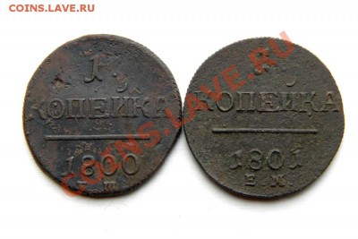 1 коп. 1800,01 г. ЕМ до 16.04.13. в22.00 - P4130016.1
