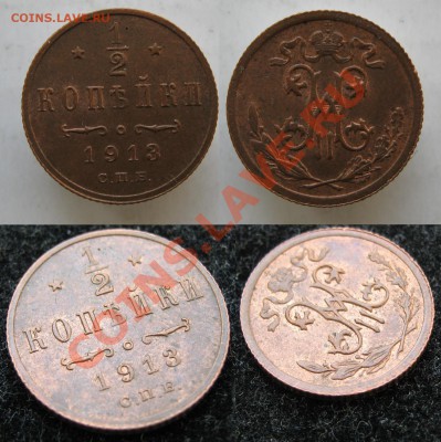 2 копейки 1913  до 18-04-13 22-00 - Россия пол копейки 1913 183