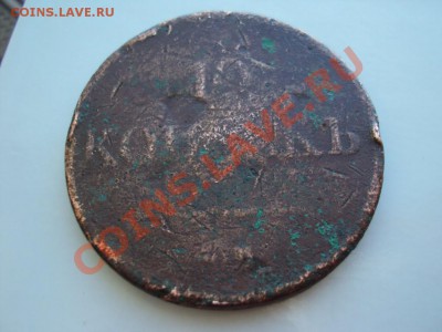 Подскажте год  10копеек - DSC02629