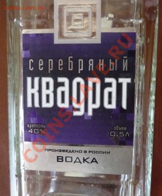 Классификация жетонов СТандарТЪ и др. водочных жетонов из Ag - P1010325.JPG