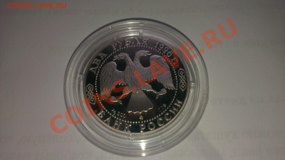 2 рубля "достоевский 19.04.13г. 22-00 мск - IMAG0092[1]