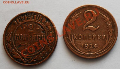 Оцените пожалуйста немного монеток. - 44.JPG