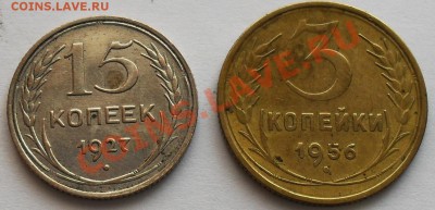 Оцените пожалуйста немного монеток. - 47.JPG