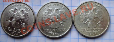2 руб 1999г ММД (3шт) до 18.04.13 22-00 - 1.JPG