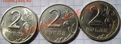 2 руб 1999г ММД (3шт) до 18.04.13 22-00 - 2.JPG