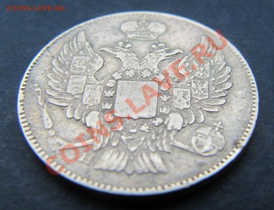 20 копеек 1840 спб-нг - IMG_5801.JPG