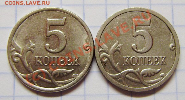 5 к. 1998г. сп - разная ширина канта (разновид?) - PB290028 (2).JPG