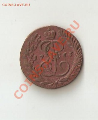 2 копейки 1766 ММ - аук 002