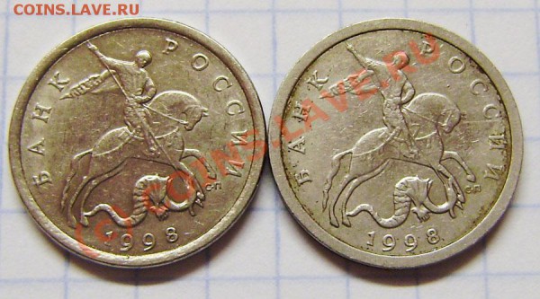 5 к. 1998г. сп - разная ширина канта (разновид?) - PB290029.JPG