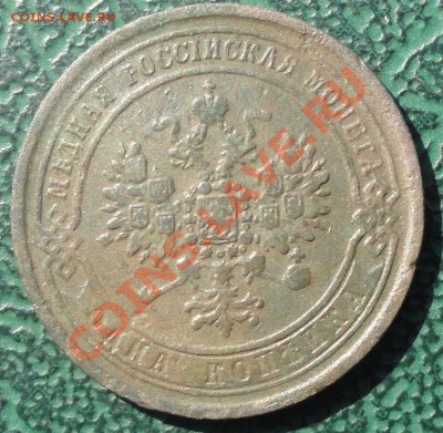1 Копейка 1869 ЕМ, окон. 19.04.2013 22-00 МСК. - 22 (1015 x 991)