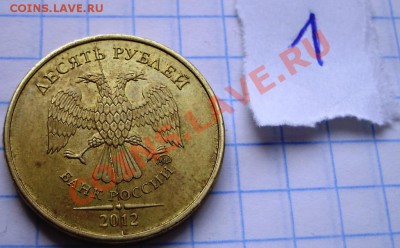 Полные расколы на 10руб (4шт) до 18.04 22-00 - 1-1.JPG