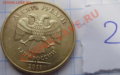 Полные расколы на 10руб (4шт) до 18.04 22-00 - 2-1.JPG