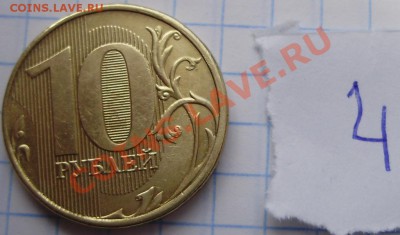 Полные расколы на 10руб (4шт) до 18.04 22-00 - 4-2.JPG