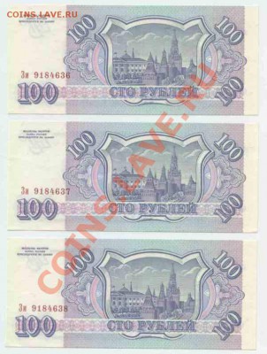 РФ 1993 сотки три подряд пресс - doc00265620130411092544_001