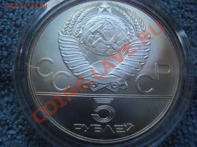 5 руб. штанга - P6120144.JPG