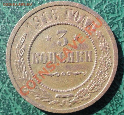 3 Копейки 1916, окон. 19.04.2013 22-00 МСК. - 1111 (1179 x 1093)
