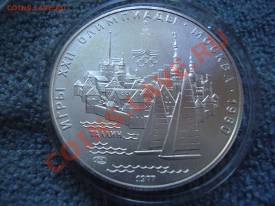 5 руб. Таллин - P6120146.JPG