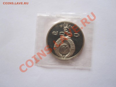 3 рубля Землетрясение в Армении ПРУФ 1989 16:04 22:00 - IMG_7475.JPG