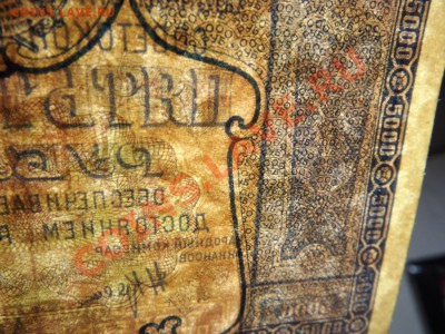 5 000 т. рублей 1921г. - Изображение 5598