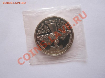 3 рубля Землетрясение в Армении ПРУФ 1989 16:04 22:00 - IMG_7473.JPG