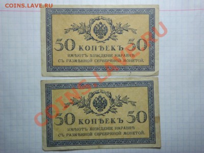 50 коп. 1915г. 2 шт. - Изображение 5588
