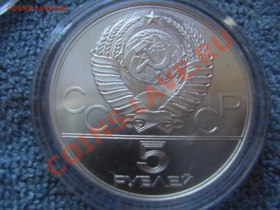 5 руб Киев - Киев.JPG