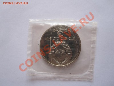 3 рубля Битва под Москвой 1991 ПРУФ 16.04 22:05 - IMG_7483.JPG