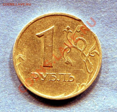 1 рубль 1998 выкус - img001