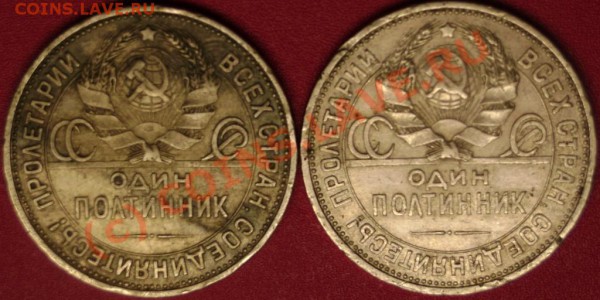 50 коп.1925 г. (широкий и узкий кант)  до 2.12.09 21-00 мск - DSC02329.JPG