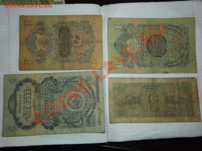 1р,3р.,5р 1947г. 3 рубля 1938г. - Изображение 5584