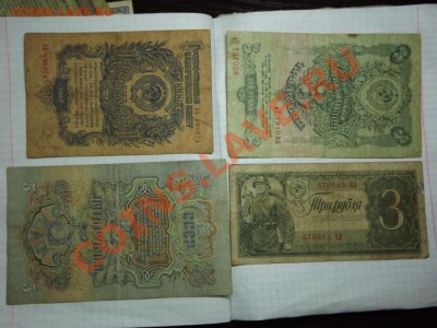1р,3р.,5р 1947г. 3 рубля 1938г. - Изображение 5579