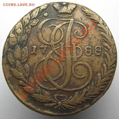 5 копеек 1788 ЕМ (желтые) на оценку - IMGP2821.JPG