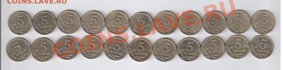 5 копеек 1997-2009г - 22 монеты ОБА ДВОРА до 19.04.13г 21-00 - 5 копеек 1997-2009гг - 22 монеты ОБА ДВОРА -2