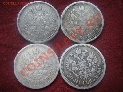 4 монеты по 50 копеек - IMGP3681.JPG