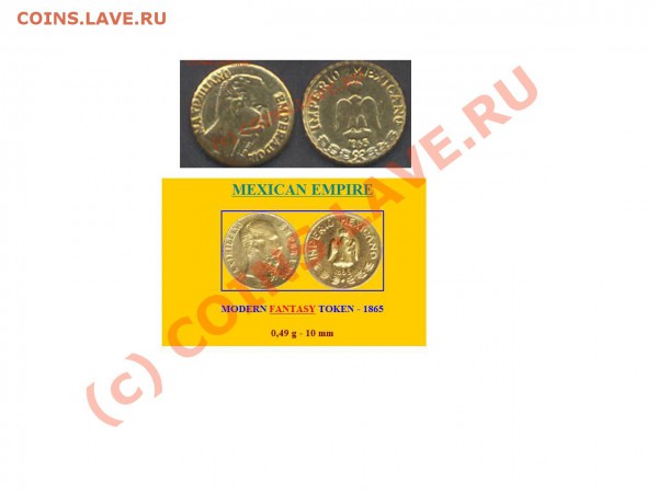 Мексика 1865 - 82