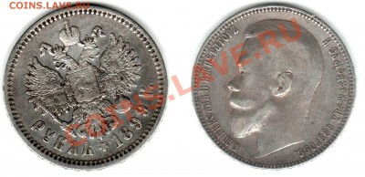 _________РУБЛЬ  1899 (Ф.З) !!!!!!   до 15.04.2013 22.00 МСК - trt 001