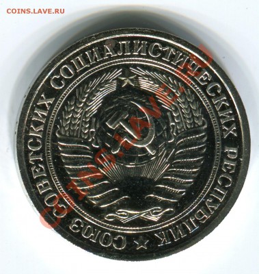1 рубль 1979, Ф-30, наборный, до 18.04.2013 в 22-00 Мск - Сканирование_307