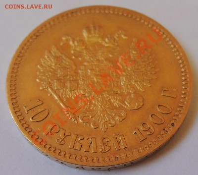 Золотые монеты 50 шт от Николая II до Современной России - DSCN2570.JPG