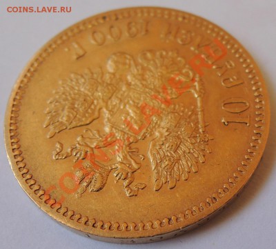 Золотые монеты 50 шт от Николая II до Современной России - DSCN2572.JPG