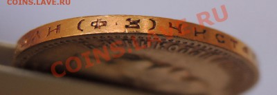 Золотые монеты 50 шт от Николая II до Современной России - DSCN2563.JPG