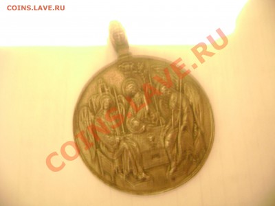 церковный жетон.иконка. до 16.04.13 в 22-30 - Изображение 037