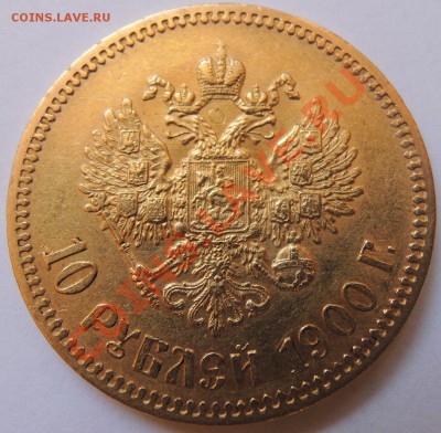 Золотые монеты 50 шт от Николая II до Современной России - DSCN2558.JPG