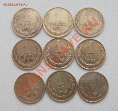 1копейка 1963г.9штук. - DSC04659