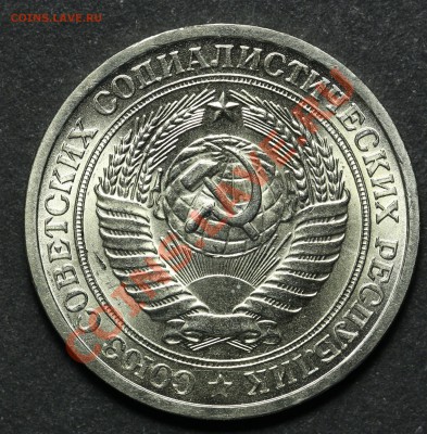 1 рубль 1964 UNC до 18.04.2013 - 23.00 - QA1A4491.JPG
